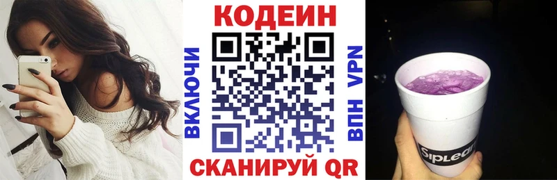 Кодеиновый сироп Lean напиток Lean (лин)  как найти наркотики  Белый 