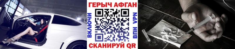 Героин Heroin Белый