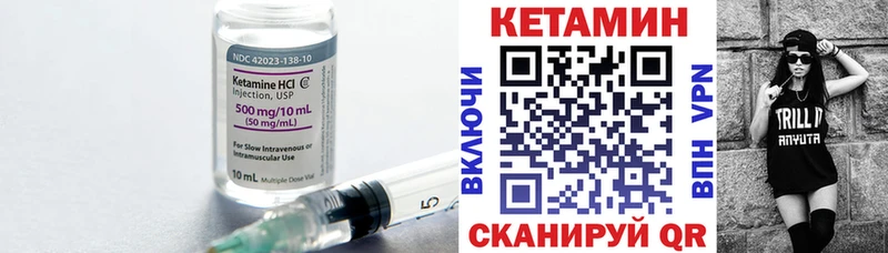 Кетамин ketamine  где продают   Белый 
