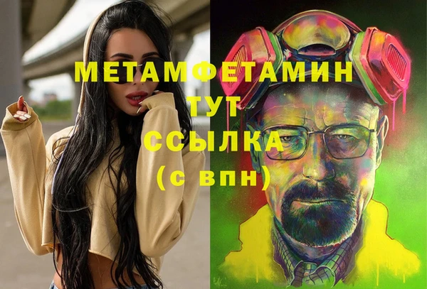 первитин Армянск