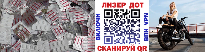 ЛСД экстази ecstasy  Белый 