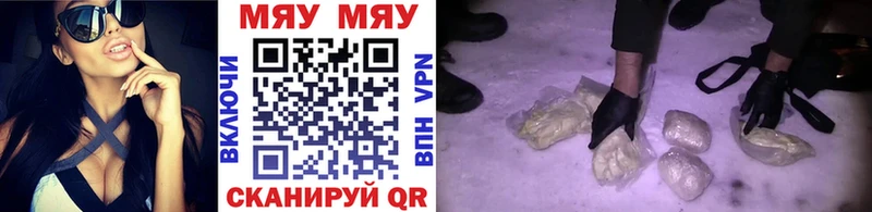 Меф mephedrone  Белый 