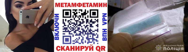Метамфетамин мет  MEGA ONION  Белый 