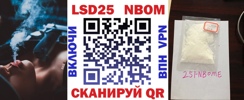 Марки 25I-NBOMe 1,8мг  Белый 
